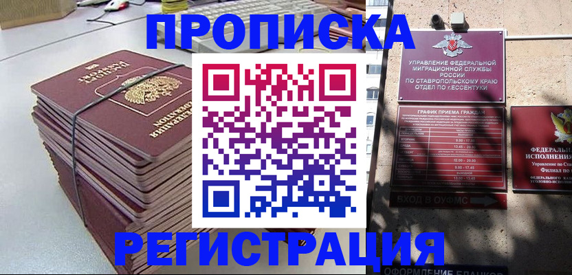прописка иностранных граждан в Костроме